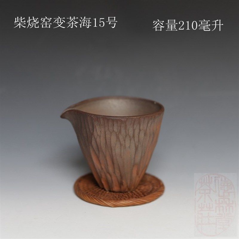 柴烧粗陶公道杯 云南龙窑纯手工原矿土陶功夫 自然落灰釉窑变茶海