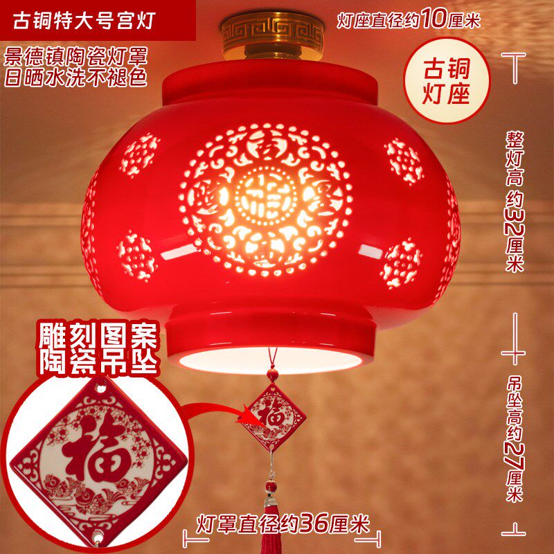 新中式轻奢红灯笼酒店民宿别墅大门口玄关阳台景德镇陶瓷吸顶吊灯