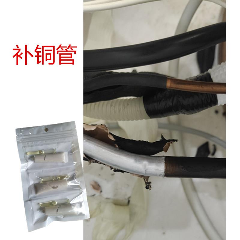 修补空调铜管漏氟专用胶水外机散热器漏冷凝剂焊接补漏金属胶抗压