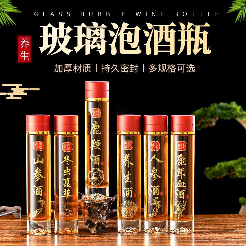 玻璃酒瓶空瓶密封高档人参泡酒瓶子专用光瓶储酒小口装白酒瓶容器