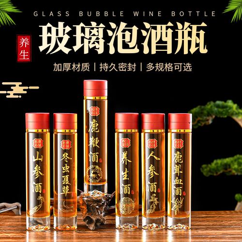 玻璃酒瓶空瓶密封高档人参泡酒瓶子专用光瓶储酒小口装白酒瓶容器