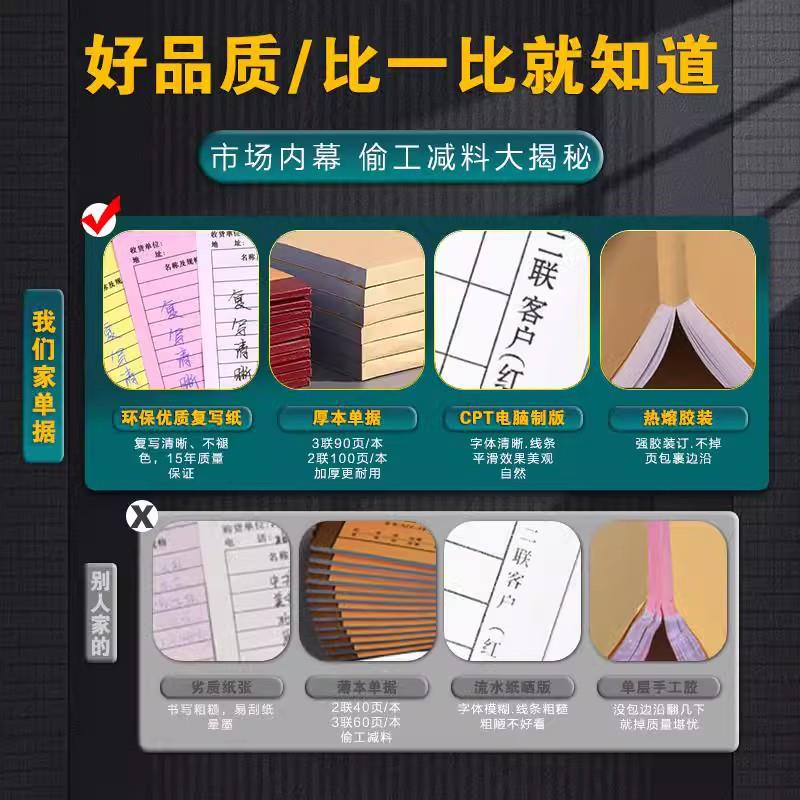 送货单三联加厚定制收货单据大本一联出货退货订单开票本订货合同