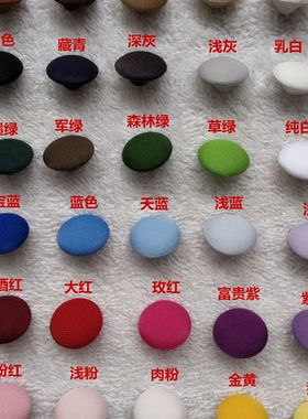 全包纽扣衬衣裙子裤子男女士西服袖口衣领服装黑白大红色包扣子