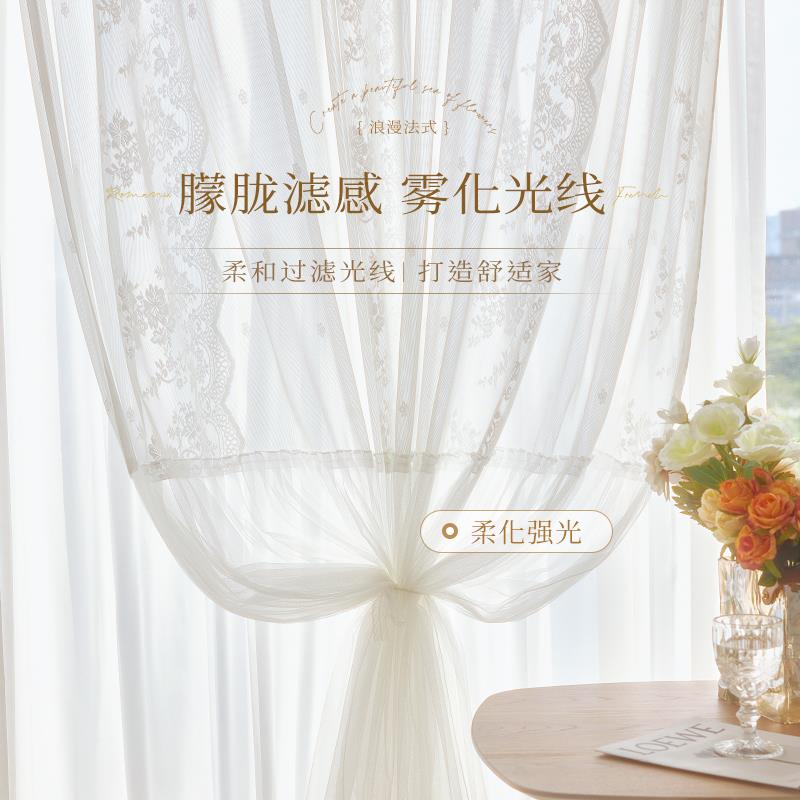 【海盐千层】蕾丝纱帘透光不透人公主风床帘客厅飘窗双层挂钩窗帘