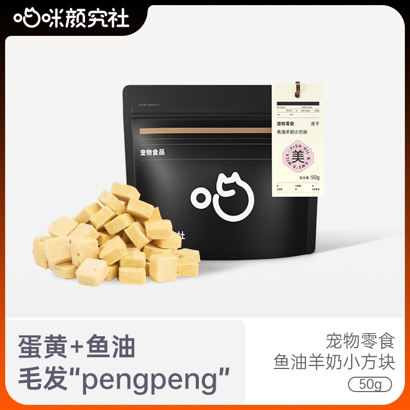 喵咪颜究社鱼油羊奶棒鸡肉冻干猫零食成幼猫犬磨牙营养零食拌粮
