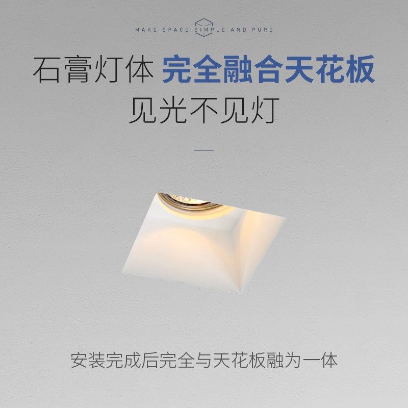 石膏灯射灯无边框led全光谱护眼智能客厅防眩光嵌入式预埋COB筒灯