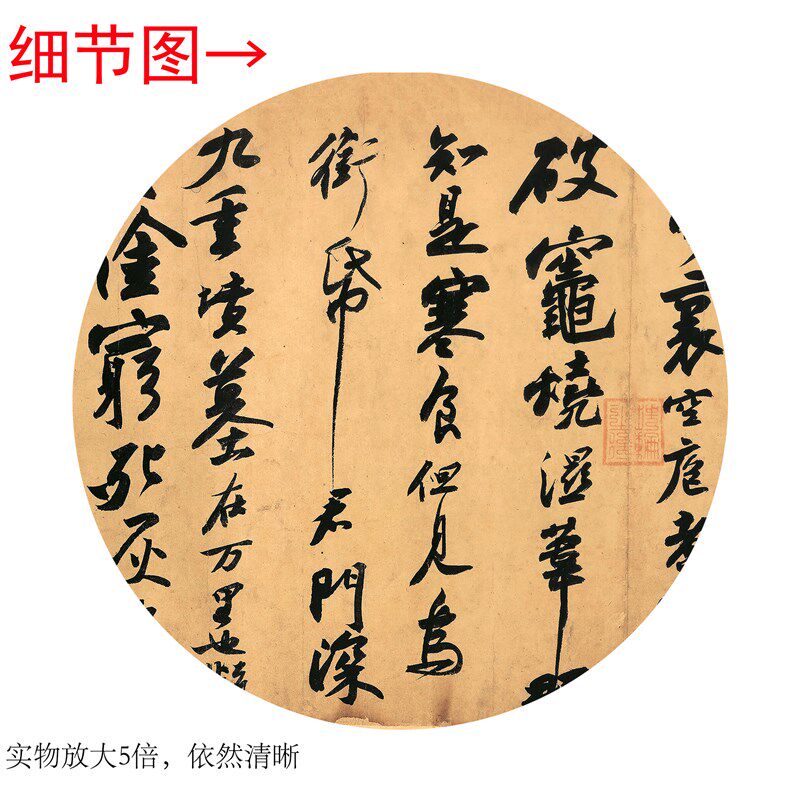 宋苏轼《寒食帖》客厅办公室书房茶室装饰画挂画高清卷轴书法字画