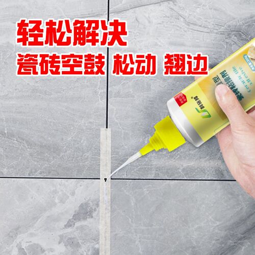 利施邦 瓷砖胶升级强力粘合剂空鼓胶瓷砖修补剂粘墙砖砖脱落修复