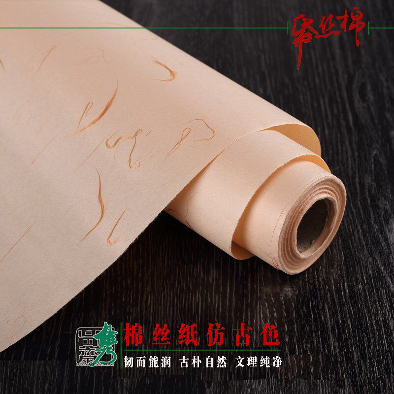 棉丝纸仿古色半生熟宣纸长卷手卷洒金四六尺对开生宣书法国画专用