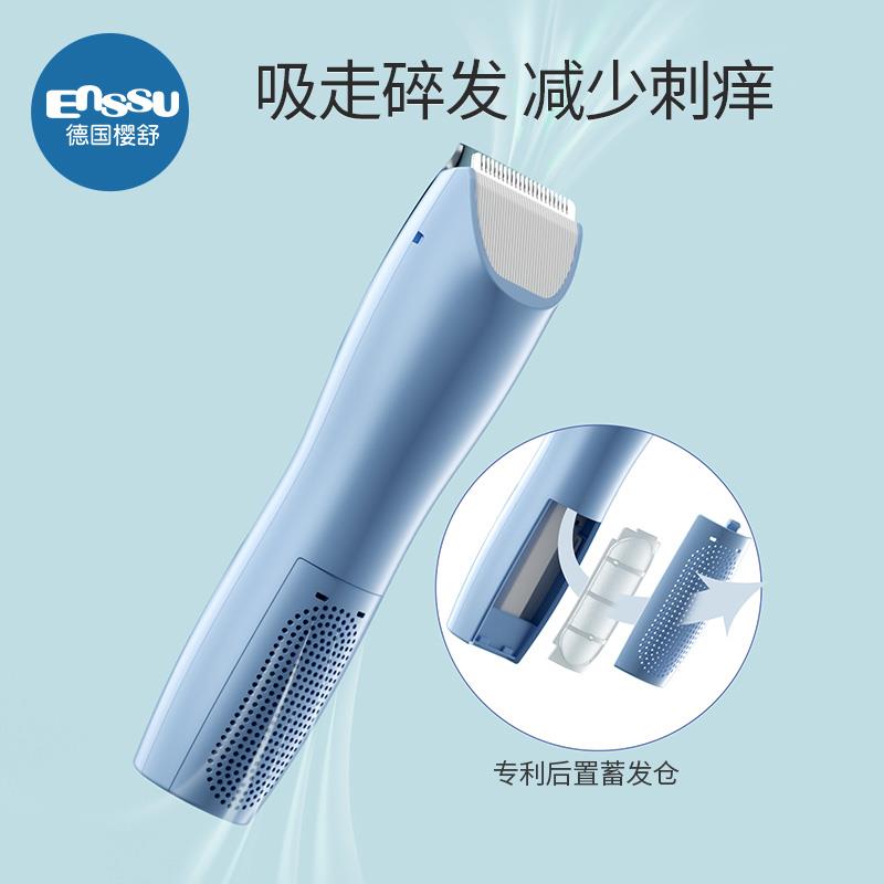Enssu樱舒婴儿理发器自动吸发宝宝专用电推剪静音设计