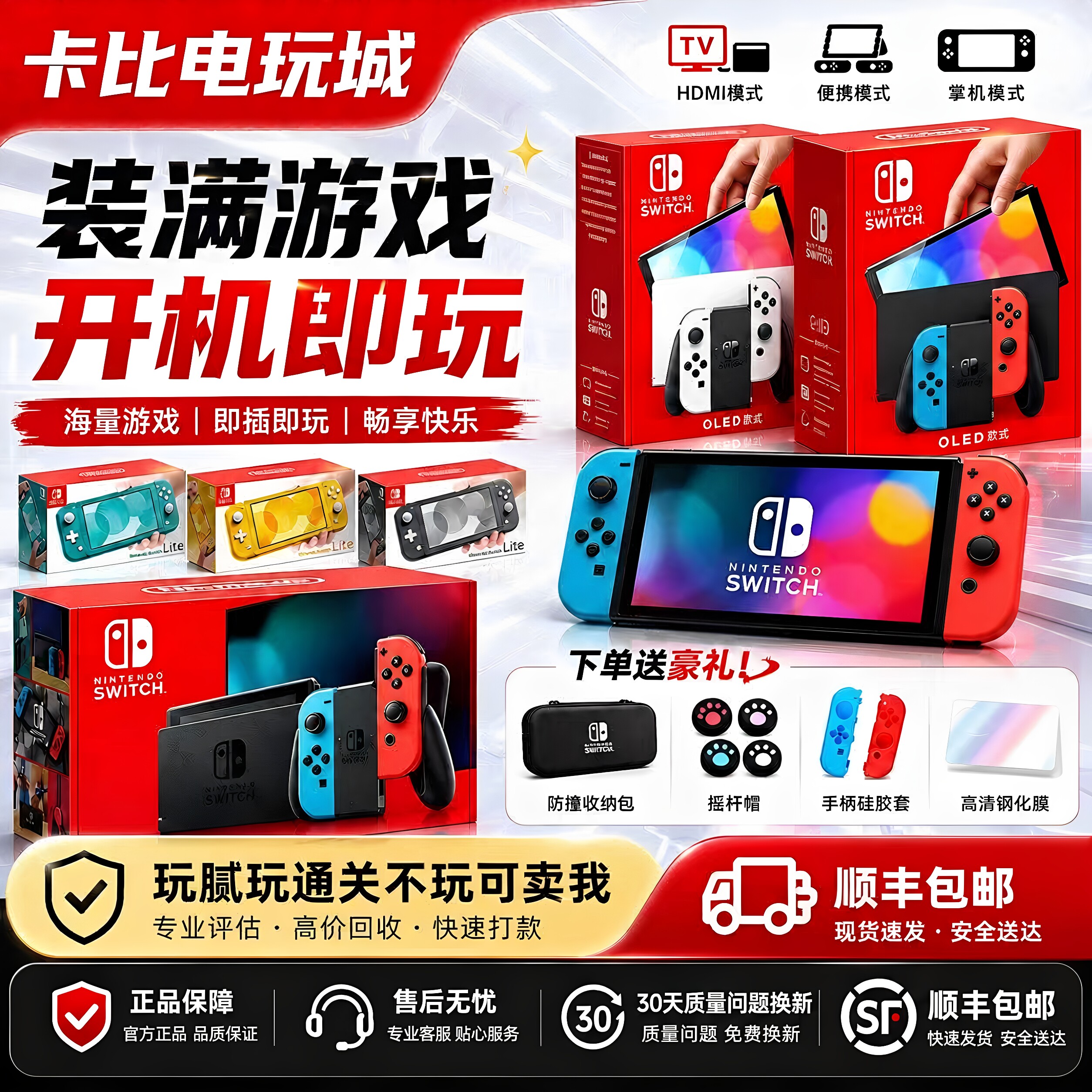 任天堂二手NS日版硬破双系统
