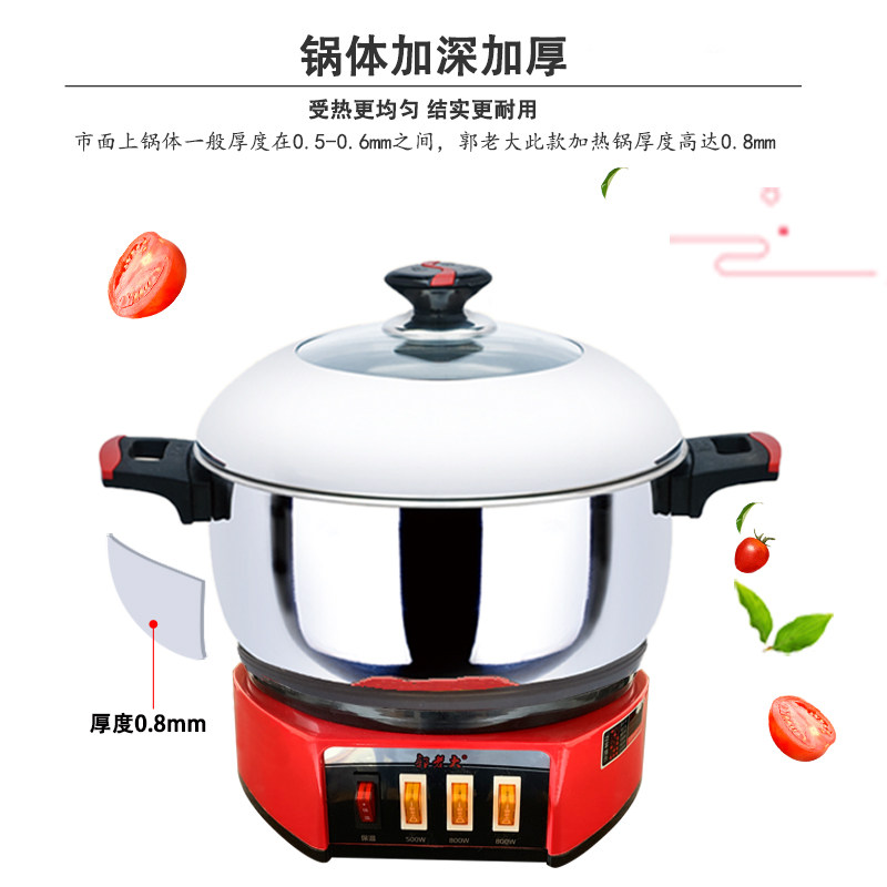 郭老大加厚多功能电热锅电火锅 不锈钢电蒸锅家用不粘电炒锅包邮