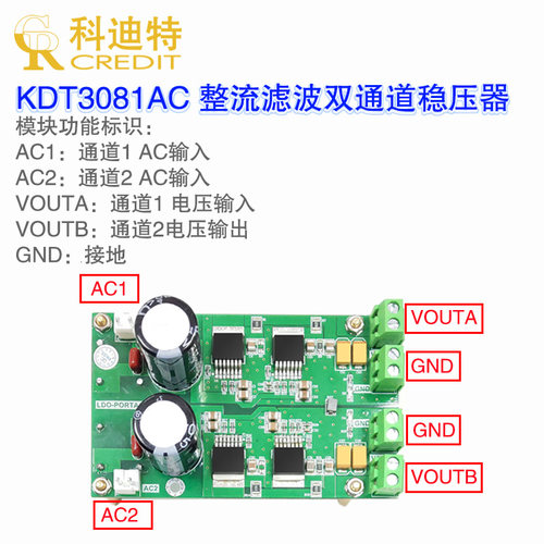 LT3081正压电源模块 LT3045预稳压电源 双通道独立输出精密电源