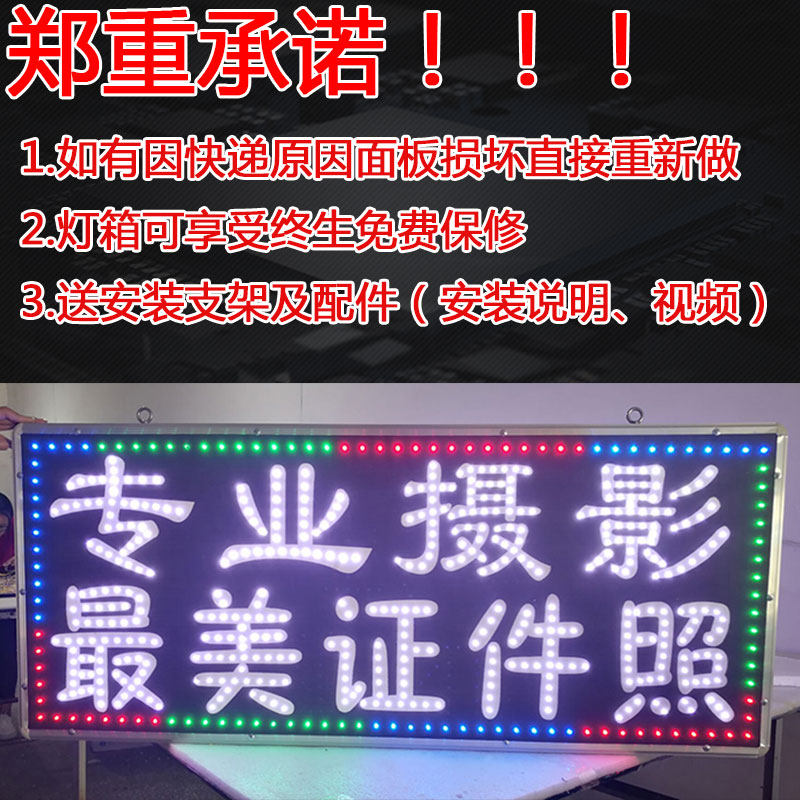 led电子灯箱广告牌展示牌定制挂墙式落地闪光招牌发光字灯店铺用