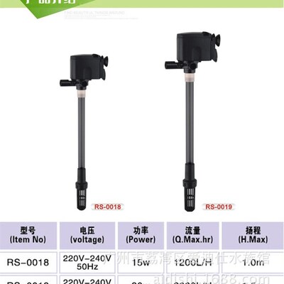 日胜RS-0018/15瓦RS-0019/30瓦鱼缸加长管多功潜水泵三合一过滤器
