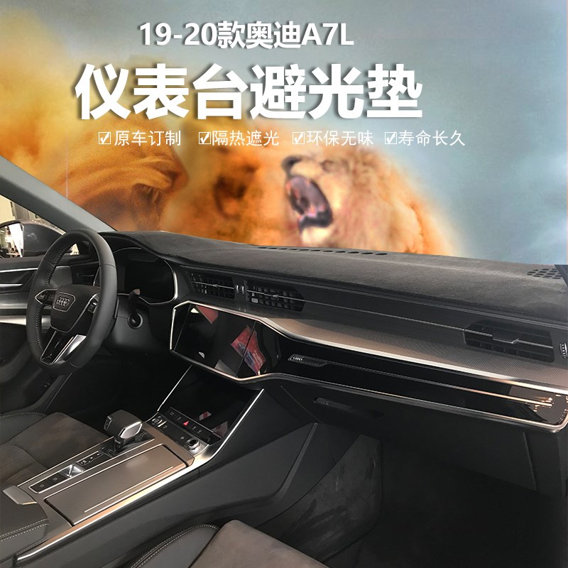 24款奥迪TT A 1 3 5 6 7 8中控仪表台避光垫防晒遮阳内饰保护改装