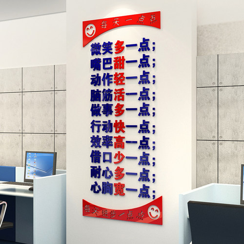 创意公司标语背景墙企业文化墙办公室墙面装饰服务行业激励志墙贴