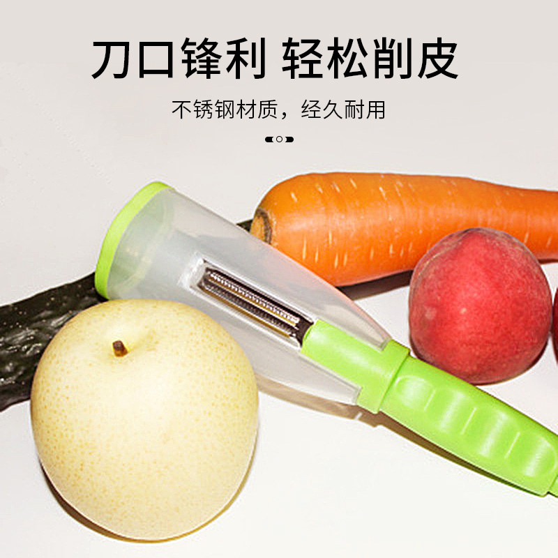 水果刀干净红薯手持可收纳懒人圆筒洋芋带收纳盒的削皮器刮皮器