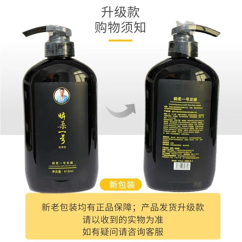 瞬柔一号免洗发膜焗油膏烫染修护滋润干枯受损发质子豪五维女士用