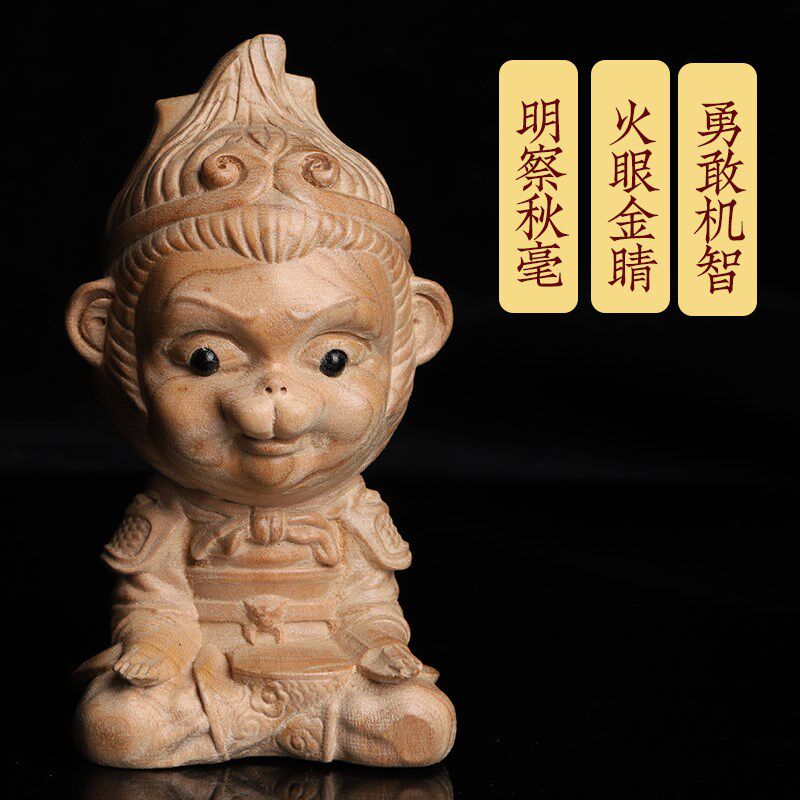 天然桃木斗战胜佛孙悟空猴子摆件学生职员工老板上班办公书桌子放