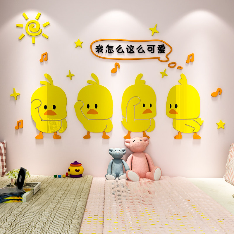 卡通3D立体亚克力墙贴纸画网红少女心儿童房幼儿园宿舍房间装饰品
