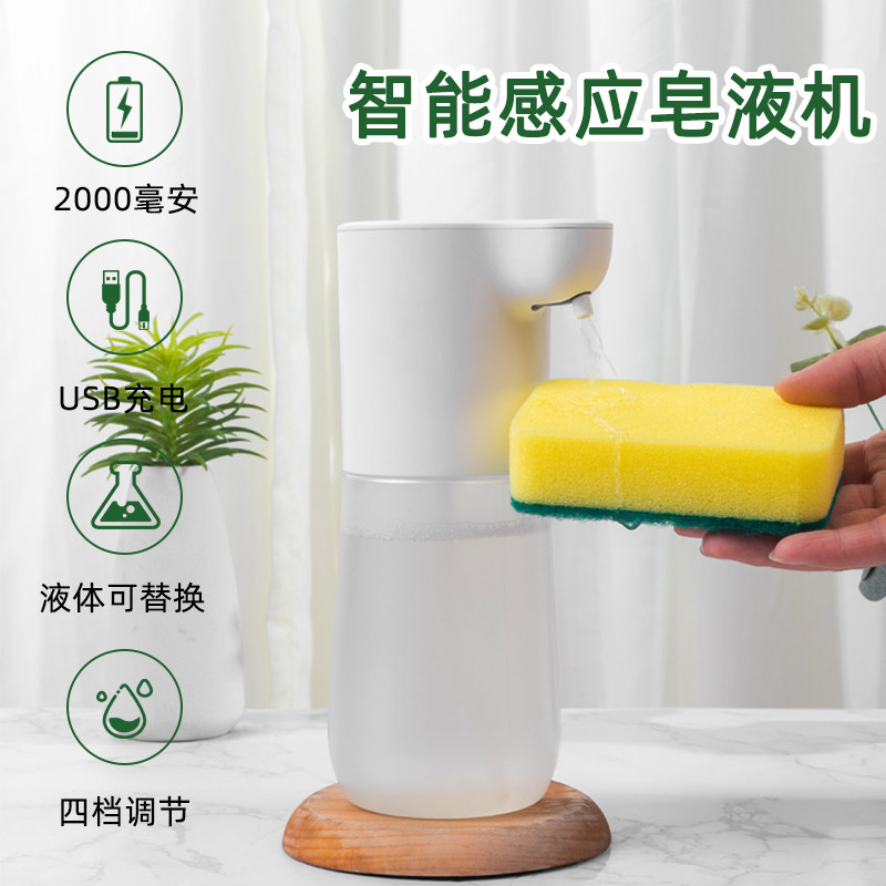 自动洗洁精感应器压取器挂墙皂液器壁挂感应洗手液盒免打孔洗手机图片