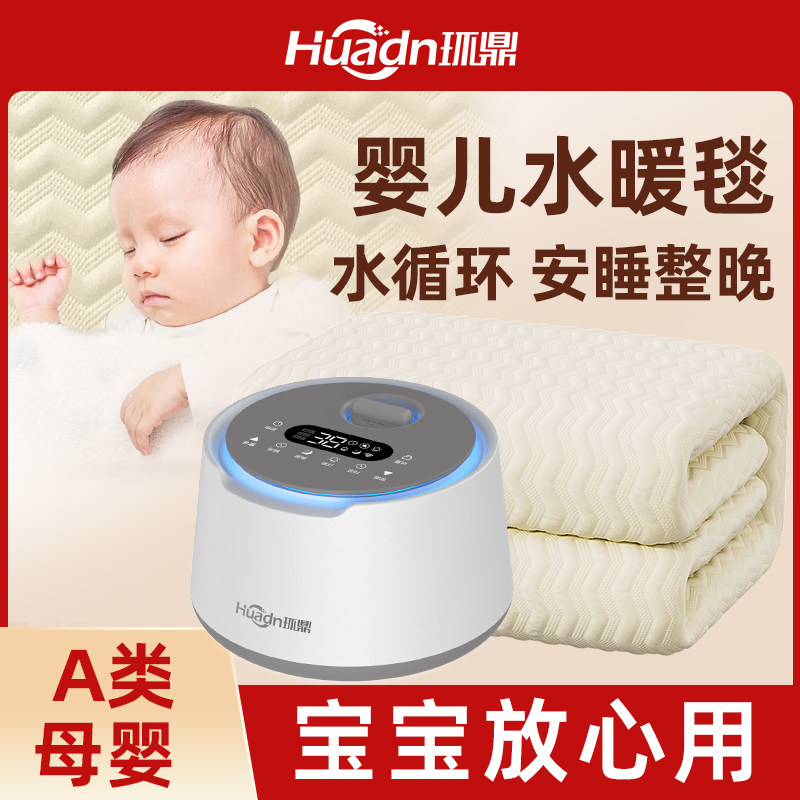 儿童专用电热毯水循环暖毯智能2024新款安全电褥子小尺寸双人家用