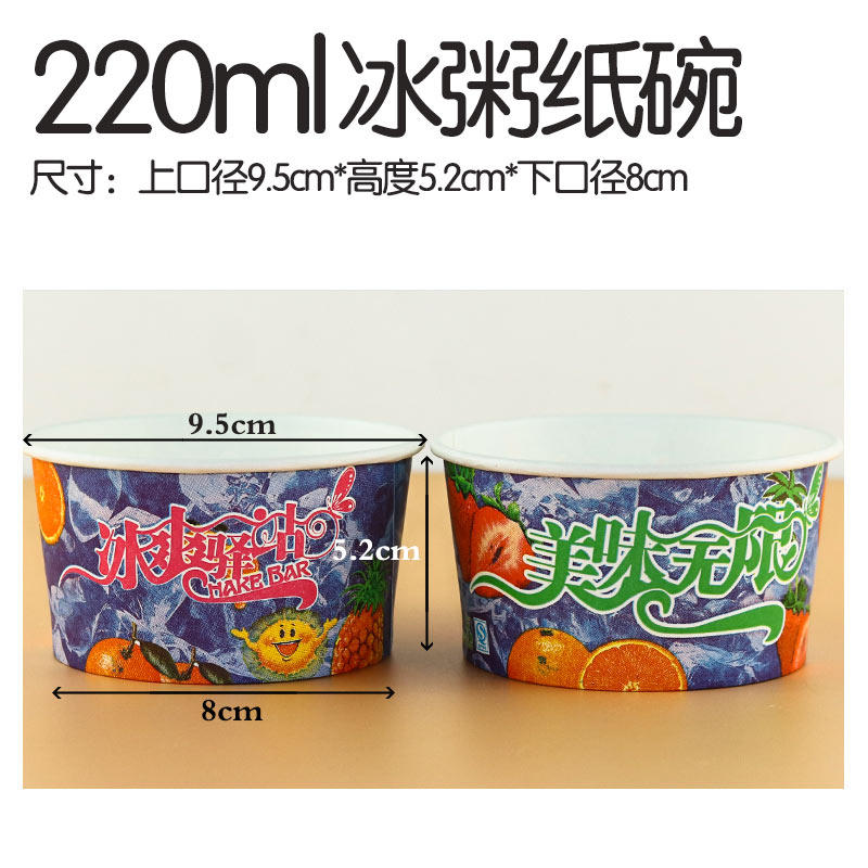 加厚一次性冰粥冰粉纸碗彩色水果布丁碗大冰淇淋纸杯外带打包盒子