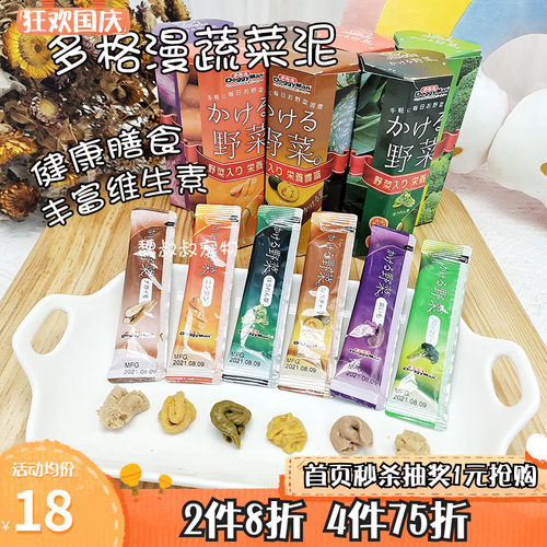 多格漫蔬菜泥猫维生素条营养零食增肥补水狗狗拌粮辅食湿粮狗零食