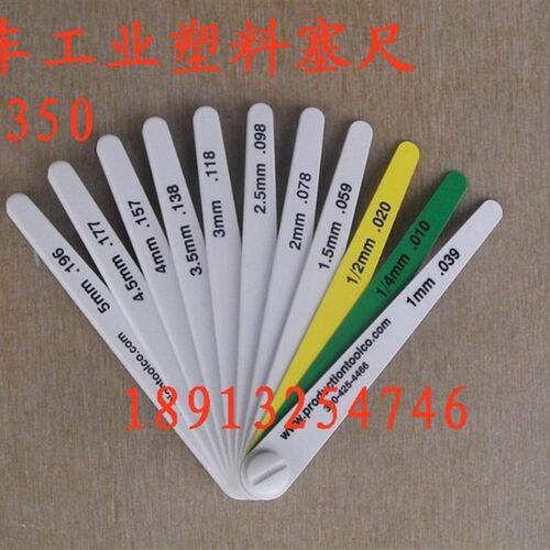 汽车工业塑料塞尺JST塑料塞尺15026/19350/14802 彩色塑料塞尺
