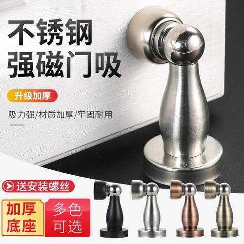 不锈钢新款隐形强磁房门吸卫生间卧室户内门磁吸防撞墙吸地装打孔