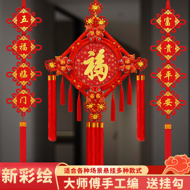 新款中国结挂饰客厅福字玄关挂件桃木三件套过年装饰乔迁电视墙