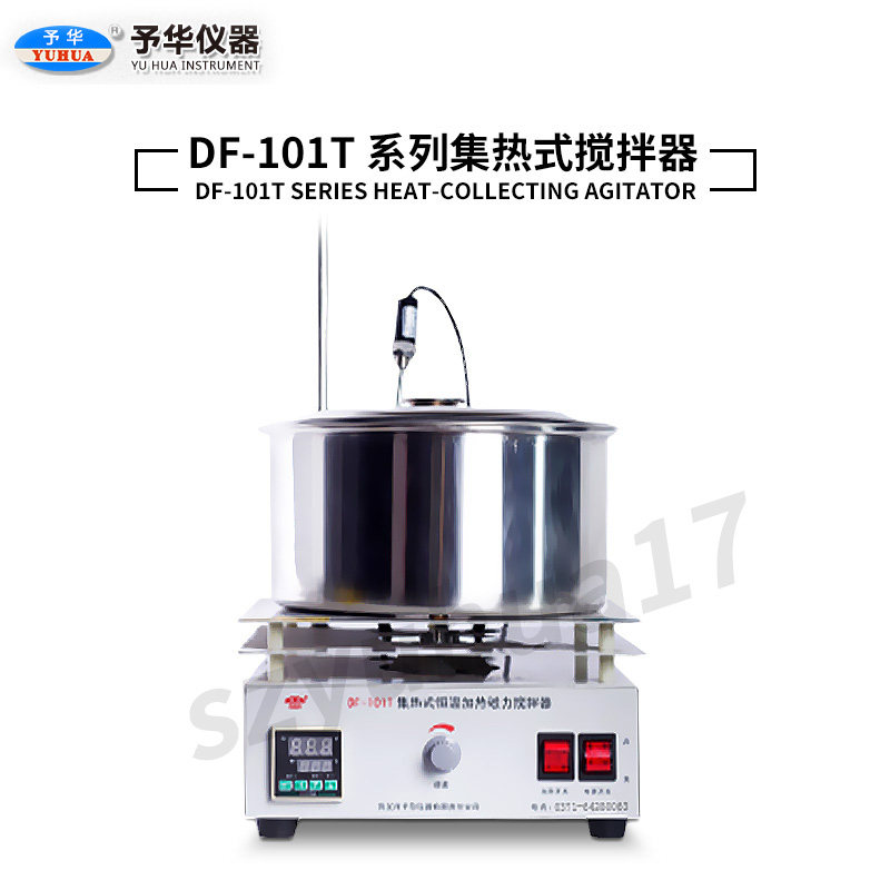 集热式磁力搅拌器df-101s/D实验室恒温数显加热水浴油浴锅/搅拌机
