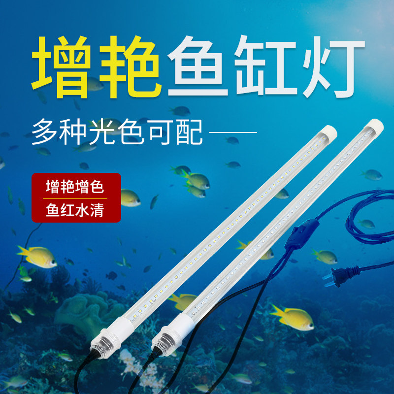 LED防水灯管T8一拖二节能鱼缸龟缸水族箱水草龙鱼增艳超亮照明灯