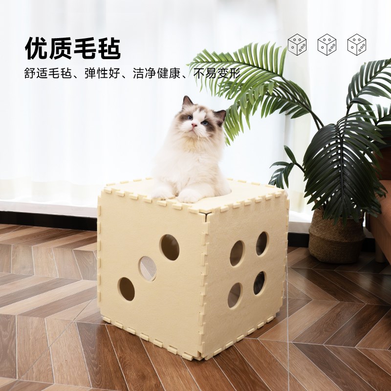 猫管家骰子猫窝四季通用羊毛毡猫咪玩具隧道迷宫轮胎猫窝半封闭式