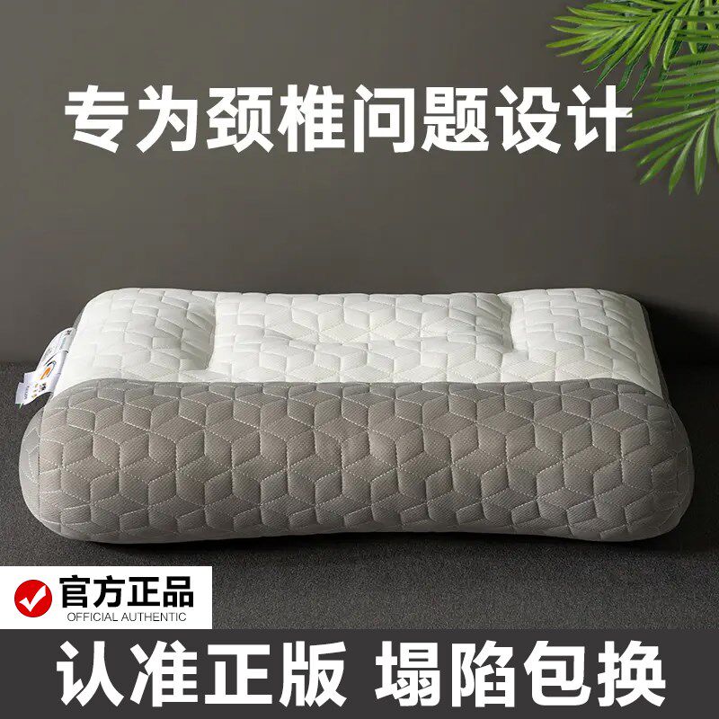 颈骨乳胶反牵引护颈椎分区枕头睡眠枕芯助家用一对拉伸睡觉专用