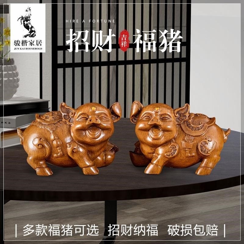 招财金猪摆设十二生肖猪年福足美满创意家居客厅装饰品摆件工艺品