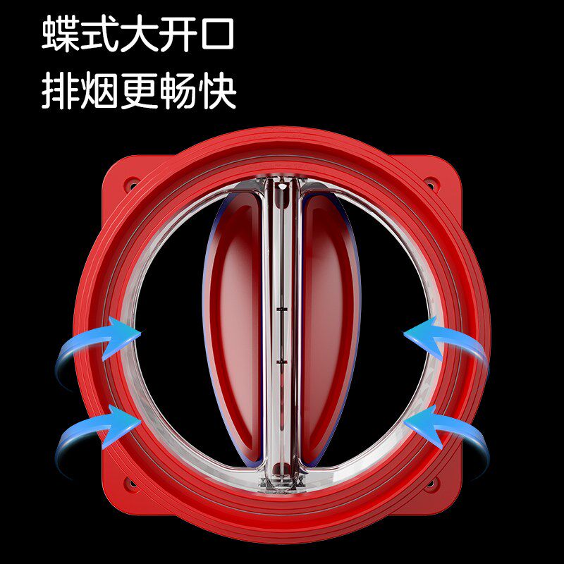 四季沐歌厨房卫生间出风止逆阀烟道吸抽油烟机止逆阀排烟管止回阀