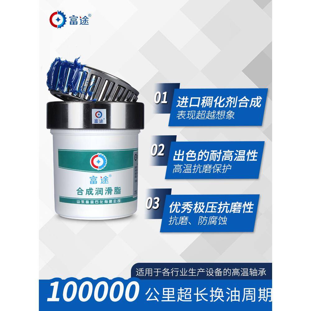 富途400度高温覆合锂基润滑脂XHP222黄油 轮毂轴承保养保轮 1公斤