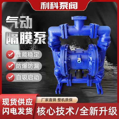 衬氟气动隔膜泵流体形QBY-K25-100酸耐酸输送泵化工气动隔膜泵
