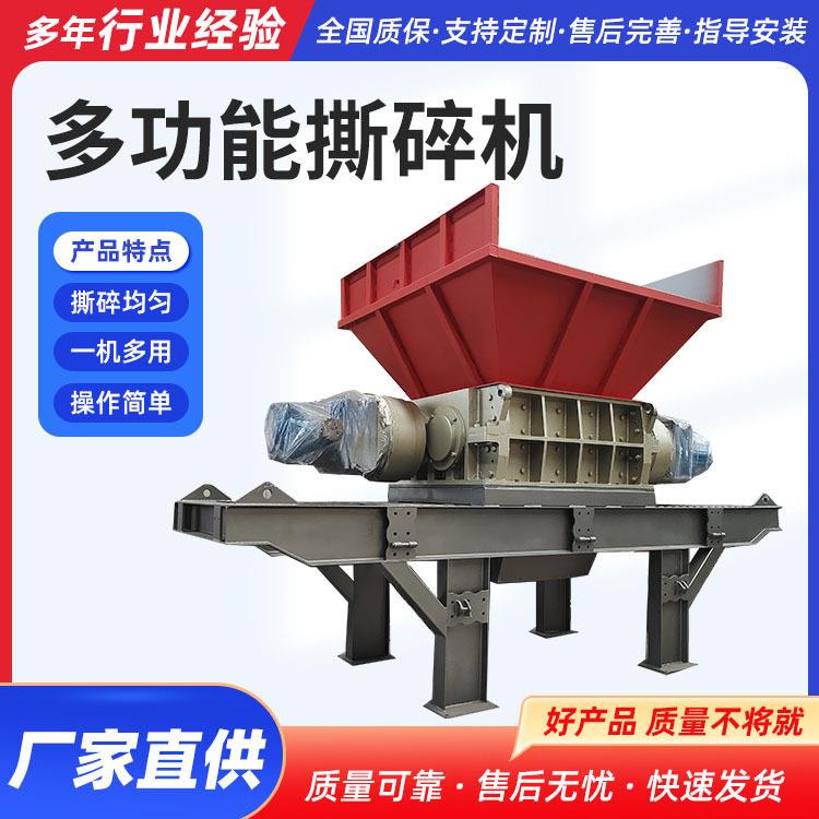 废旧金属铁皮油漆桶家电撕碎机大型多功能破碎机双轴木材撕碎机