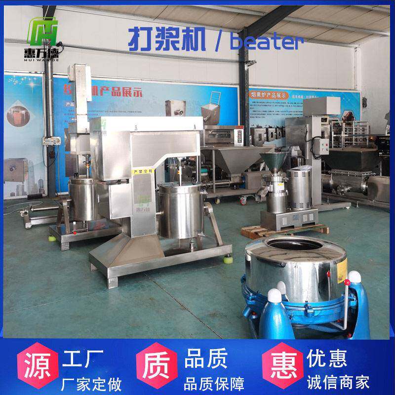 现货商用打浆机食品厂大型真空鱼丸打浆设备鱼肉丸猪肉丸打泥机
