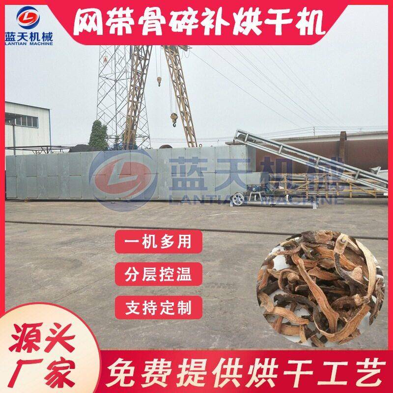 多层网带式骨碎补烘干机全自动崖姜岩连姜干燥机爬岩姜烘干设备