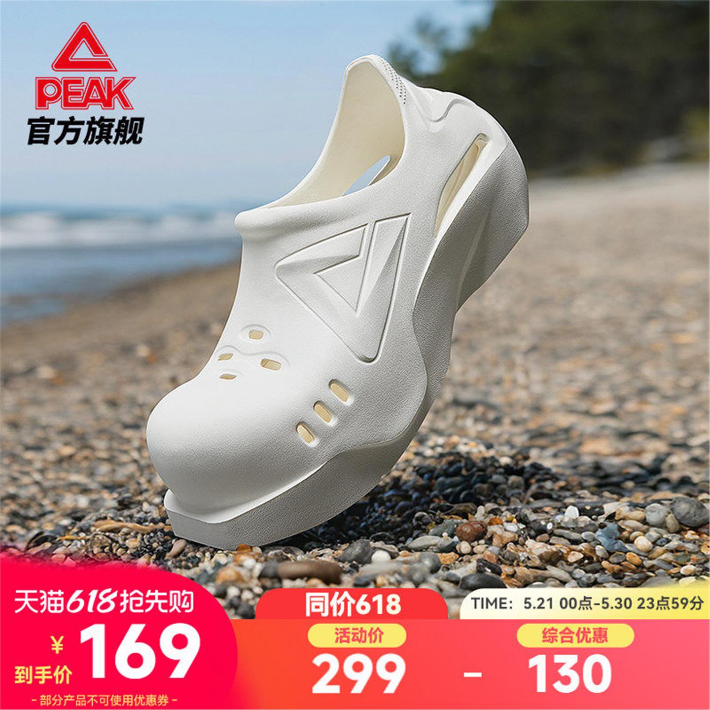 匹克态极嘟鞋男拖夏季新款