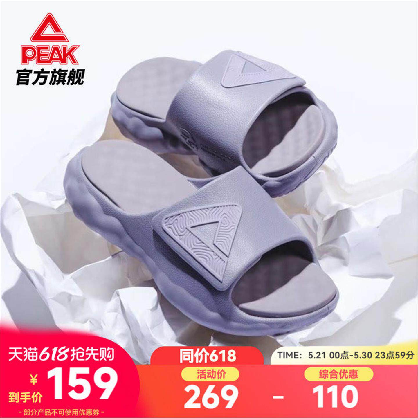 匹克态极云丨拖鞋男夏季新