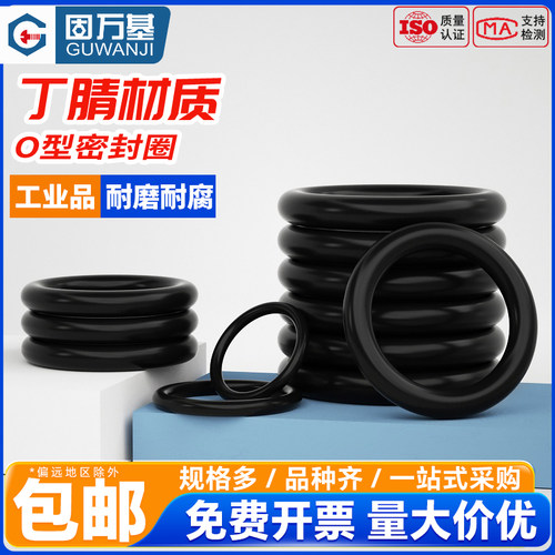 密封圈o型e圈防水耐油耐高温丁腈油封垫o形橡胶圆形垫片大全黑色