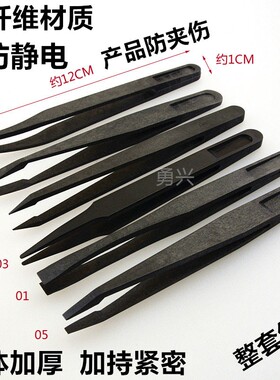 黑色防静电9e3303圆尖头弯头93305平头93302白色防划伤塑料镊子夹