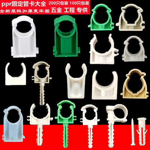 管卡ppr水管管卡25u型膨胀x螺丝神器20固定卡扣卡加厚塑料高脚卡