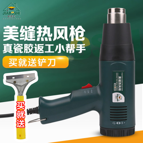 家博士热风枪双组份美缝剂真瓷胶清除G工具返工电动清缝锥美缝工