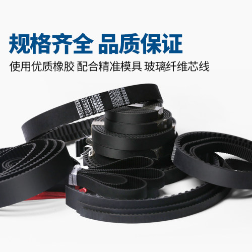 橡胶5M同步带皮带带宽10mm/12mmu/15mm/20mm/15mm/20mm/25mm/30mm